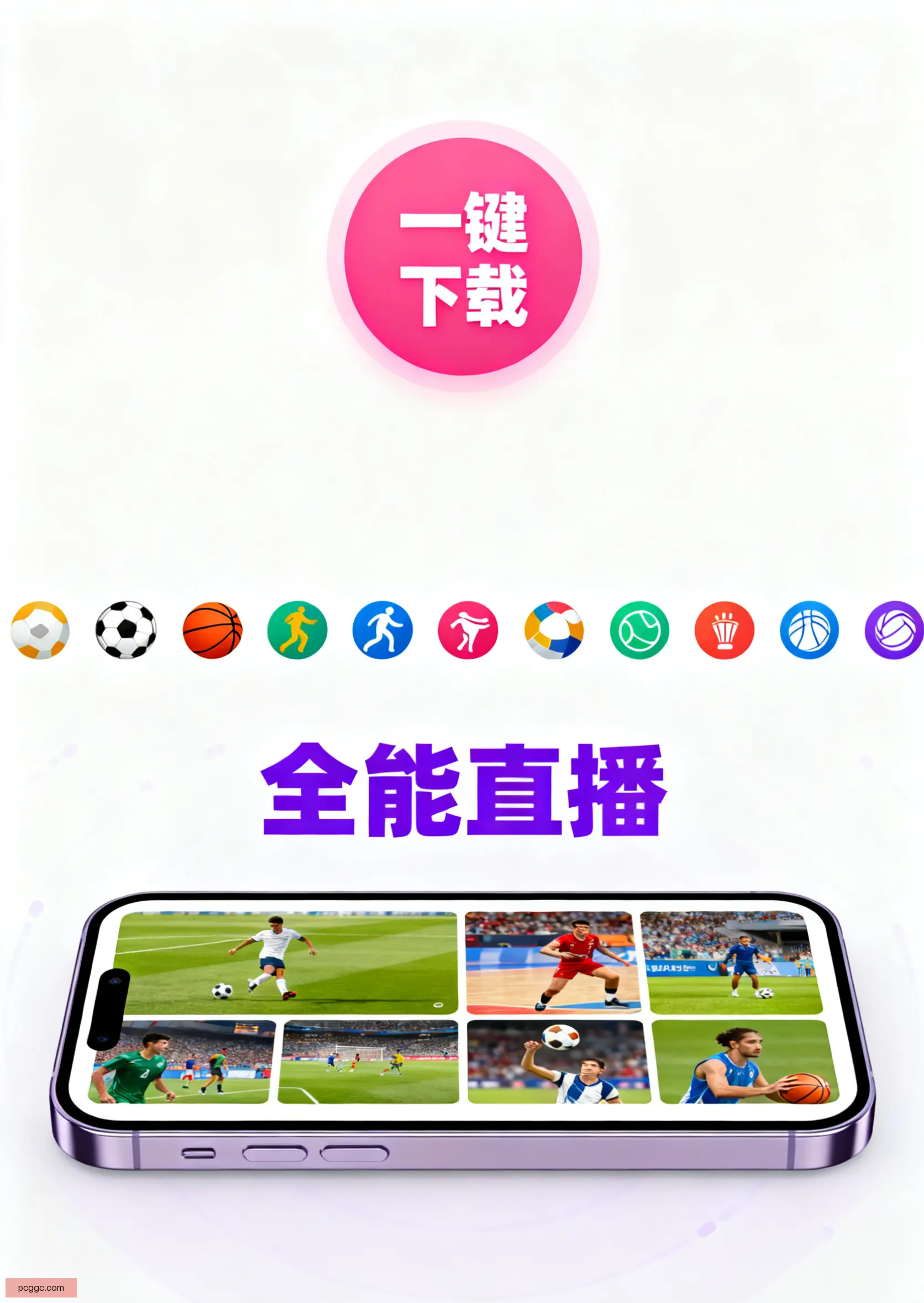 互通版下载